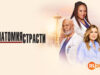 player-Greys-Anatomy-S22