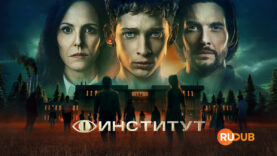 player-The-Institute-S1