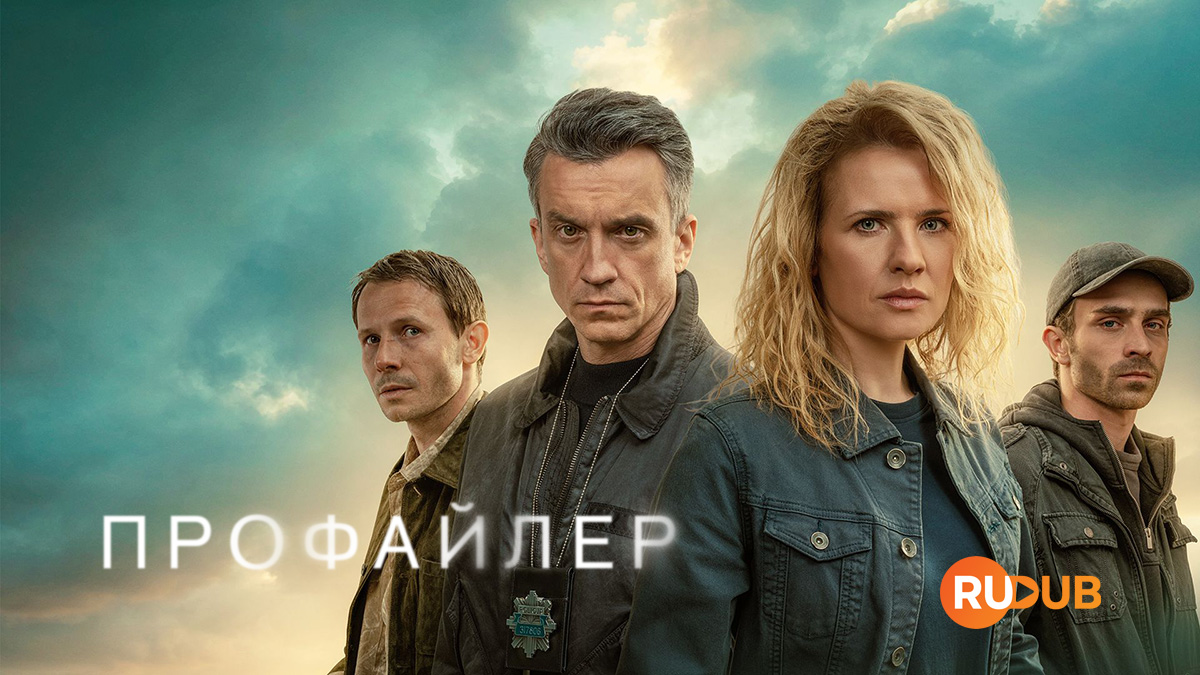 player-Profilerka-S2