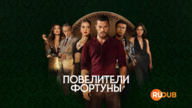 player-Os-Donos-do-Jogo-S1