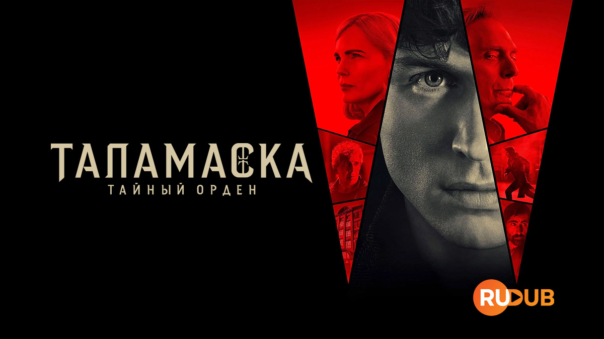 player-Talamasca-The-Secret-Order-S1