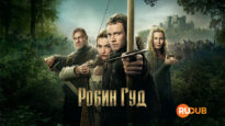 player-Robin-Hood-S1-2025