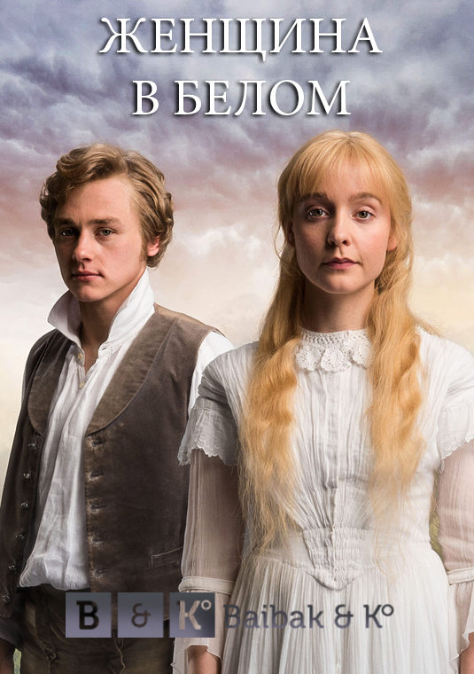 WomaninWhite_poster