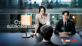 player-Beyond-the-Bar-S1-ad
