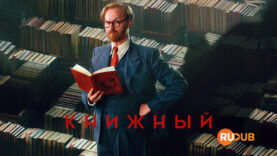 player-Bookish-S1