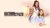 player-Greys-Anatomy-S22