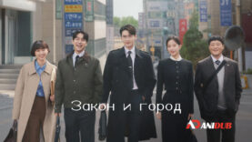 player-Law-and-The-City-S1-ad