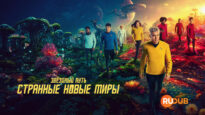 player-Star-Trek-Strange-New-Worlds-S3