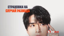 player-The-Divorce-Insurance-S1-ad