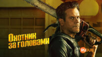 player-The-Bondsman-S1