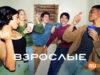 player-Adults-S1-fx2025