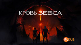 player-Blood-of-Zeus-S3