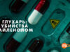 player-Cold-Case-The-Tylenol-Murders-S1