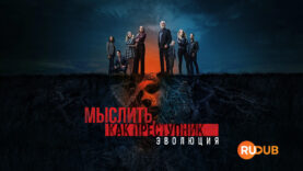 player-Criminal-Minds-Evolution-S3