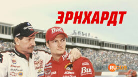 player-Earnhardt-S1