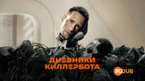 player-Murderbot-S1