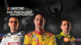 player-Nascar-Full-speed-S2
