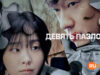 player-Nine-Puzzles-S1