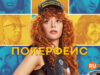 player-Poker-Face-S2