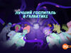 player-The-Second-Best-Hospital-in-the-Galaxy-S2