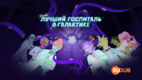 player-The-Second-Best-Hospital-in-the-Galaxy-S2