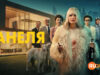 player-Aniela-S1-nf