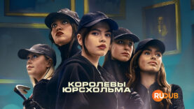 player-Barracuda-Queens-S2