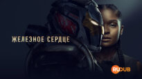 player-Ironheart-S1