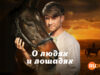 player-O-lidech-a-konich-S1