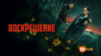 player-Revival-S1