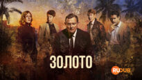 player-The-Gold-S2-bbc2023