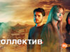 player-The-Kollective-S1