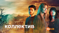player-The-Kollective-S1