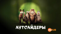 player-Underdogs-S1