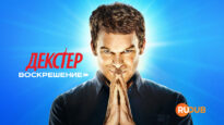 player-Dexter-Resurrection-S1