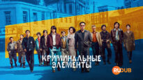 player-Low-Life-S1