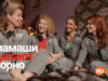 player-Mamas-Maken-Porno-S1