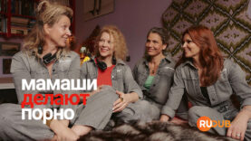 player-Mamas-Maken-Porno-S1