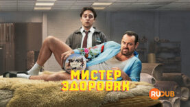 player-Mr-Bigstuff-S2