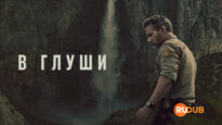 player-Untamed-S1