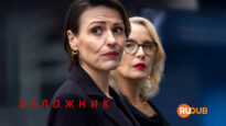 player-Hostage-S1