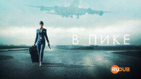 player-In-Flight-S1