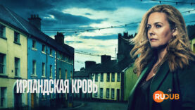 player-Irish-Blood-S1