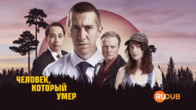 player-Mies-joka-kuoli-S1