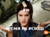 player-Deadline-S1-msfr