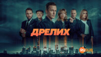 player-Drelich-S1