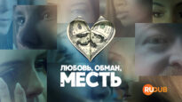 player-Love-Con-Revenge-S1