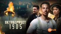 player-Oktoberfest-1905-S2