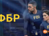 player-FBI-S8
