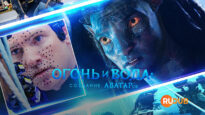 player-Fire-and-Water-Making-the-Avatar-Films-S1